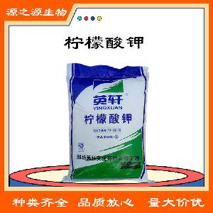 柠檬酸钾 食品级酸味剂柠檬酸钾