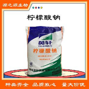 柠檬酸钠 食品级酸味剂柠檬酸钠