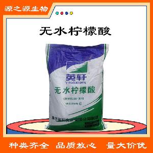 无水柠檬酸 食品级酸味剂无水柠檬酸