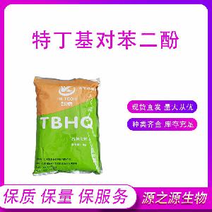 食品级抗氧化剂特丁基对苯二酚 量大优惠