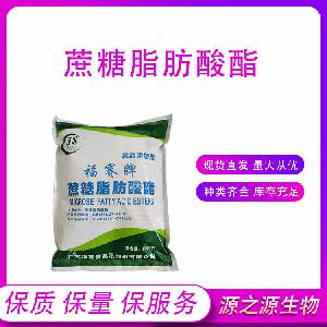 食品级乳化剂蔗糖脂肪酸酯 量大优惠