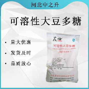 可溶性大豆多糖-食品级-面制品增筋饮料果汁