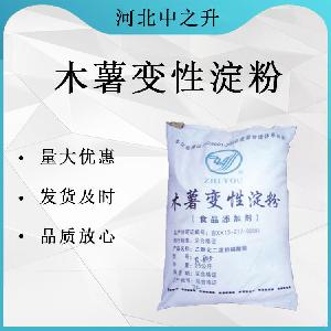 木薯变性淀粉生产厂家-木薯变性淀粉说明书