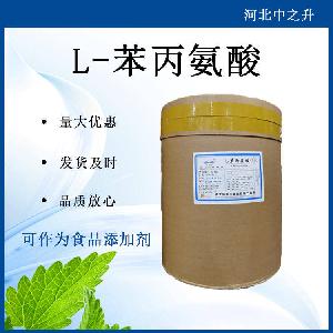 L-苯丙氨酸-工厂供应-L-苯丙氨酸作用