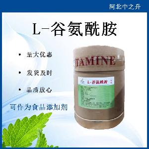 现货供应-食品级-谷氨酰胺-营养强化剂