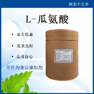 现货供应-食品级-L-瓜氨酸-营养强化剂