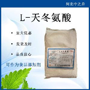 L-天冬氨酸使用方法