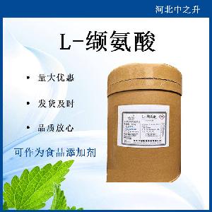 L-缬氨酸-食品级-改善面包风味