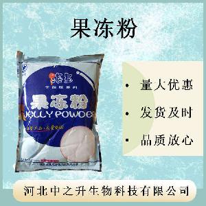 果冻粉新价格-果冻粉 格