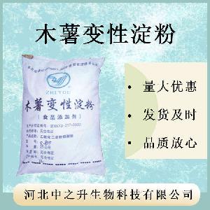 木薯变性淀粉生产商-食用木薯变性淀粉生产