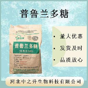 普鲁兰多糖-食品级增稠剂-茁霉多糖