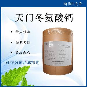 天门冬氨酸钙厂家价格-天门冬氨酸钙零售价格