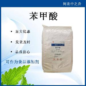 食品级苯甲酸厂家