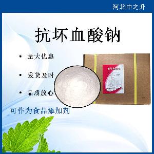 抗坏血酸钠使用方法