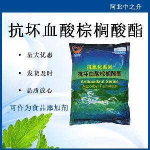 批发零售-抗坏血酸棕榈酸酯-价格-现货供应