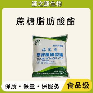 蔗糖脂肪酸酯 批发供应 食品级乳化剂 蔗糖脂肪酸酯