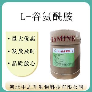 供应 L-谷氨酰胺 食品级 谷氨酰胺 含量99% 质量保证