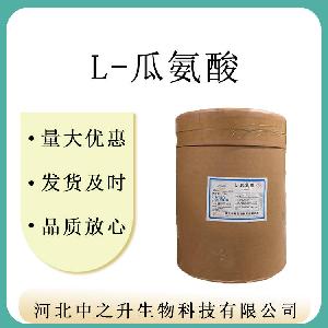 供应 食品级 L-瓜氨酸 氨基酸 瓜氨酸 量大优惠