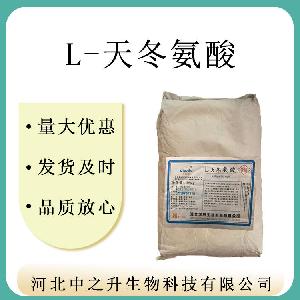 天门冬氨酸食品级L-天门冬氨酸氨基酸营养强化剂