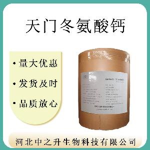 现货供应食品级天门冬氨酸钙营养强化剂25公斤一桶