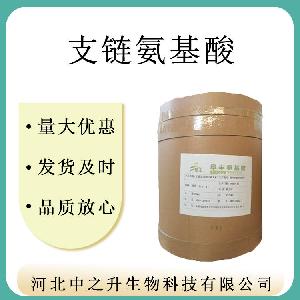 现货供应食品级支链氨基酸速溶BCAA2:1:1营养强化剂25公斤一桶