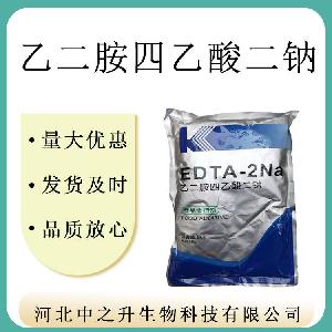 食品级乙二胺四乙酸二钠EDTA二钠护色防腐抗氧化剂稳定剂edta二钠