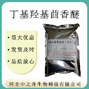 批发供应 丁基羟基茴香醚 BHA 食品级油脂抗氧化剂