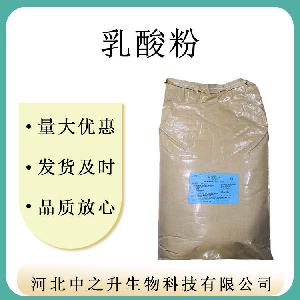 现货批发供应氨基酸 甘氨酸 食品级 甘氨酸氨基乙酸 量大优惠