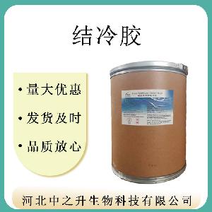 现货批发结冷胶 食品级 低酰基 结冷胶 含量99% 高透明 结冷胶