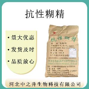 现货批发食品级抗性糊精营养强化剂低分子水溶性膳食纤维