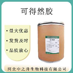 可得然胶 食品级可得然胶 凝胶多糖 保水增筋 现货