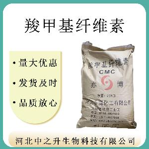 现货大量供应食品级增稠剂羧甲基纤维素含量99%量大从优