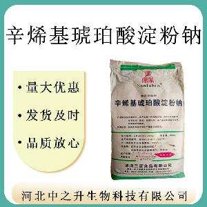 现货供应辛烯基琥珀酸淀粉钠 食品级增稠剂辛烯基琥珀酸淀粉钠