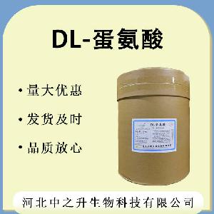 现货 DL-蛋氨酸 供应 食品级 dl-蛋氨酸 批发 蛋氨酸
