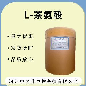 L-茶氨酸大量供应食品级营养强化剂氨基酸25KG/袋L-茶氨酸