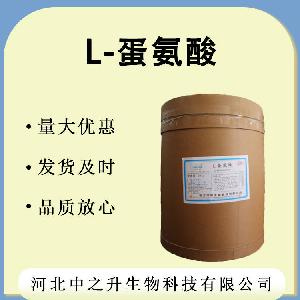 现货批发 L-蛋氨酸食品营养强化氨基酸25kg/桶