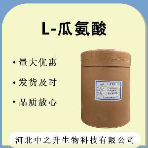 供应 L-瓜氨酸 食品级 l-瓜氨酸 现货批发 瓜氨酸