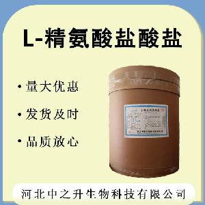 L-精氨酸盐酸盐食品级营养强化剂氨基酸25KG/桶 精氨酸盐酸盐
