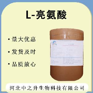 L-亮氨酸食品级营养强化剂氨基酸L-亮氨酸 25kg/桶氨基酸系列