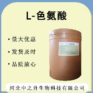 食品级L-色氨酸 氨基酸 l-色氨酸 销售 色氨酸
