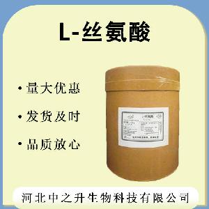 供应L-丝氨酸食品氨基酸营养强化剂25kg/桶丝氨酸