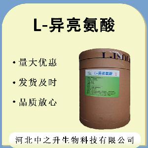 L-异亮氨酸食品级氨基酸营养强化剂 25kg/桶 异亮氨酸