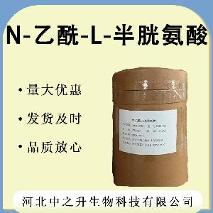 N-乙酰-L-半胱氨酸 99% NAC 乙酰半胱氨酸 食品级 616-91-1