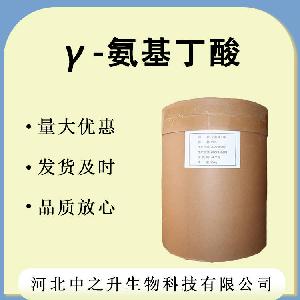 现货 γ-氨基丁酸 销售 γ-氨基丁酸 食品级 批发 氨基丁酸