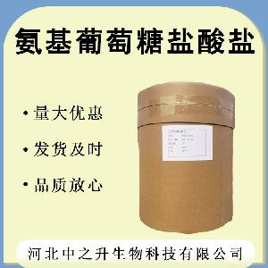 食品级 批发氨糖 零售 现货 D-氨基葡萄糖盐酸盐 一公斤起订