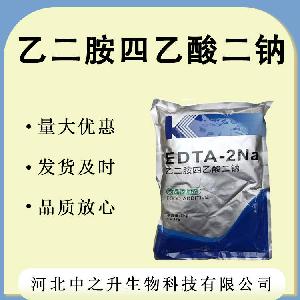 现货供应 乙二胺四乙酸二钠 乙二胺四乙酸二钠 稳定剂 EDTA二钠
