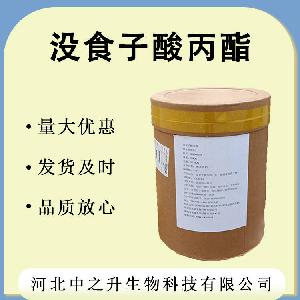 现货批发 没食子酸丙酯 食品级 供应没食子酸丙酯