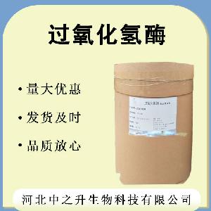 过氧化氢酶 食品应用过氧化氢酶 自制葡萄酒 果汁 食品酶制剂用