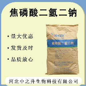现货批发 焦磷酸二氢二钠 焦磷酸二氢二钠保水剂