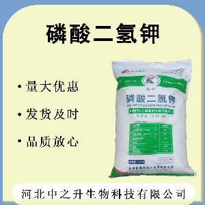现货批发磷酸二氢钾销售 磷酸二氢钾乳化品质改良